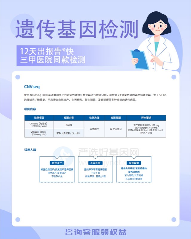 武威球状体肌病全外显子基因检测结果判断指南