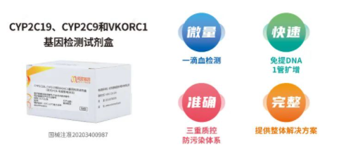 基因检测赋能心血管精准用药 阅微基因抗栓方案引领2.0时代